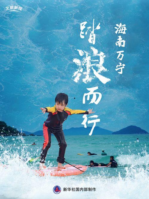 踏浪而行,探索人生航程的壮丽篇章