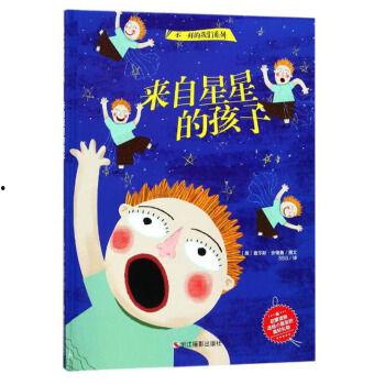 我的孩子来自星星