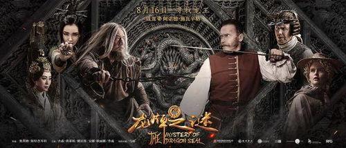 龙镇九州,神秘古域的奇幻之旅