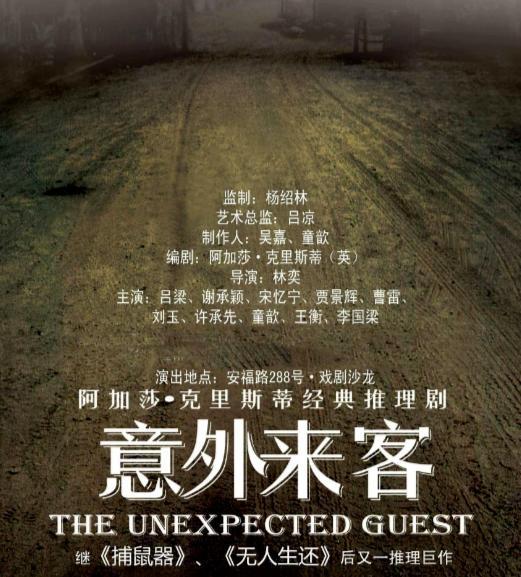 意外来客,一场意外的惊喜之旅