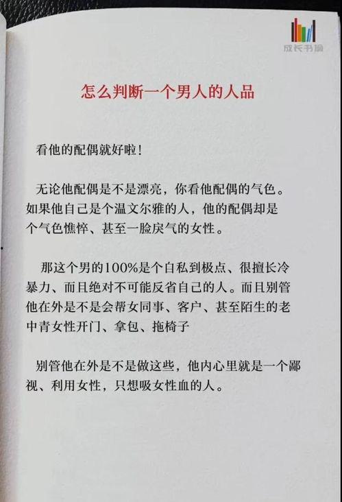 人品鉴定,揭秘人性的真实面貌